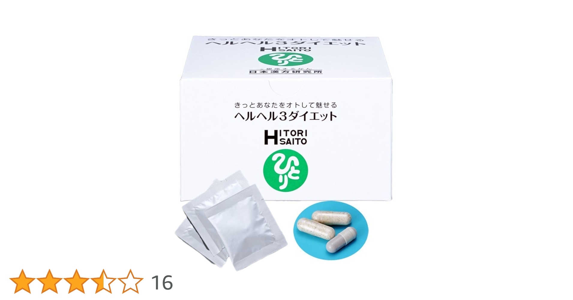 新品未開封【送料無料】銀座　まるかん ヘルヘル3ダイエット×2箱 Amazon | 銀座まるかん ヘルヘル3ダイエット 31包 1箱 栄養補助